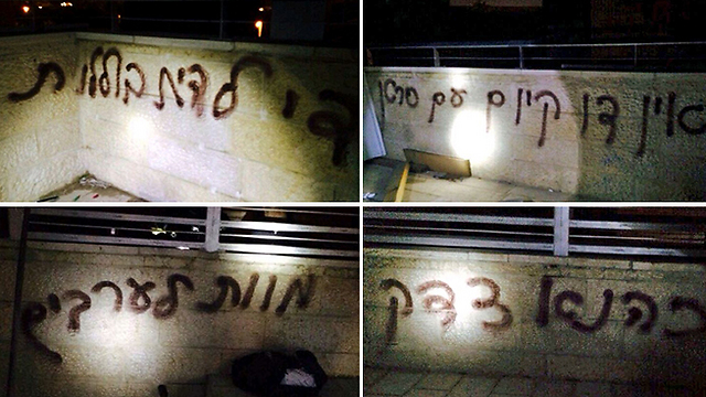 Anti-Arab slogans scrawled across school walls (Photo: Arik Abulof, Jerusalem Fire Brigade) (Photo: Arik Abulof, Jerusalem Fire Brigade)