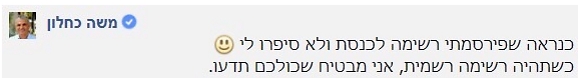 צילום מתוך הפייסבוק צילום מתוך הפייסבוק