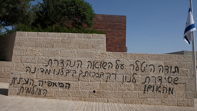 Astrovic spray painted the statement "Thank you Hitler for the amazing Holocaust that you arranged for us. Thanks to you we got a nation from the UN. From the World Zionist Mafia." (Photo: Ohad Zwigenberg) (Photo: Ohad Zwigenberg)