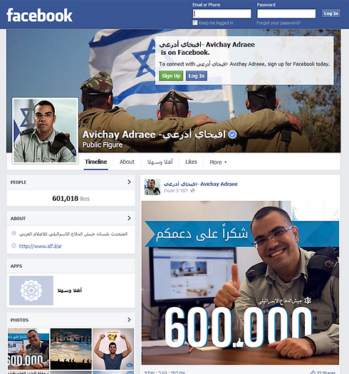 דף הפייסבוק של דובר צה"ל בערבית. ביקורת על השיר שחלאילה שר בגמר ()