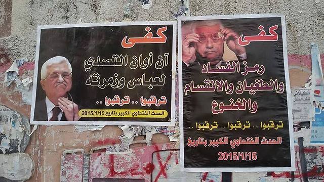 Anti-Abbas posters in Gaza.
