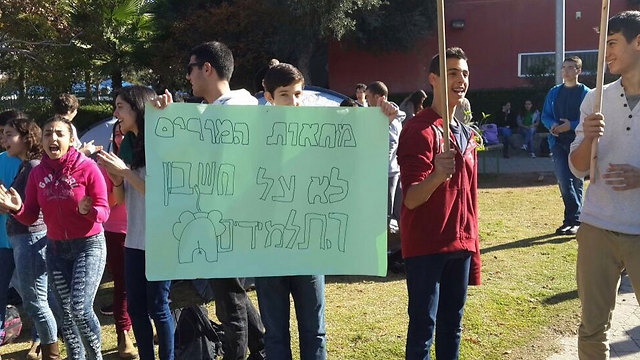 הפגנה שיזמו באחרונה התלמידים. "לא על הגב שלנו" (צילום: ספיר מזרחי) (צילום: ספיר מזרחי)