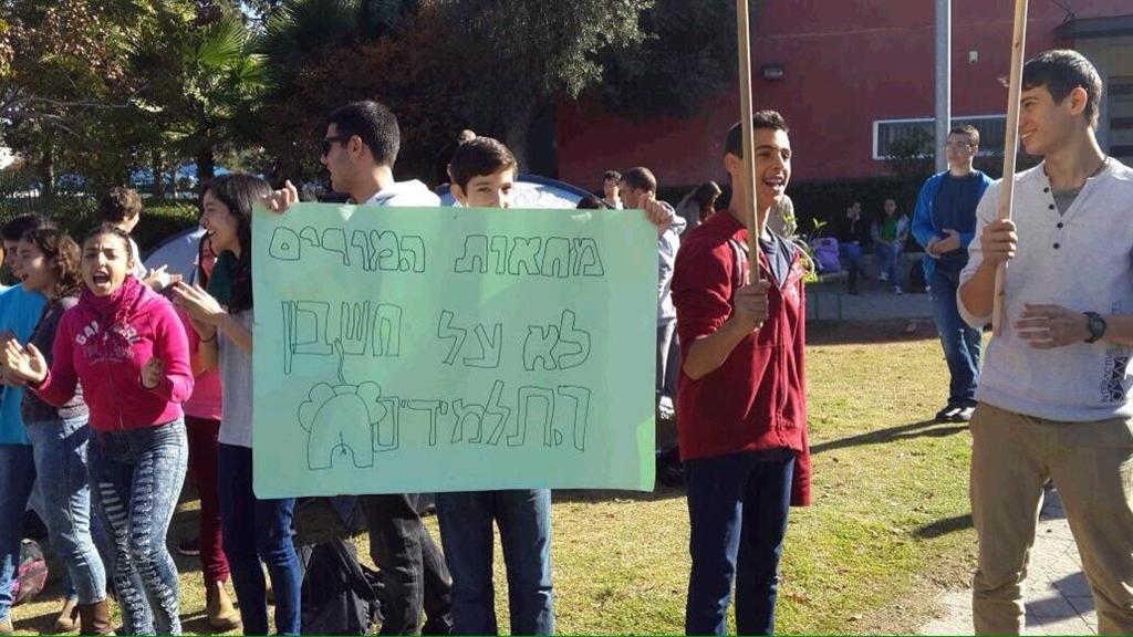 ארכיון. מחאת התלמידים נגד ביטול הטיולים (צילום: ספיר מזרחי) (צילום: ספיר מזרחי)