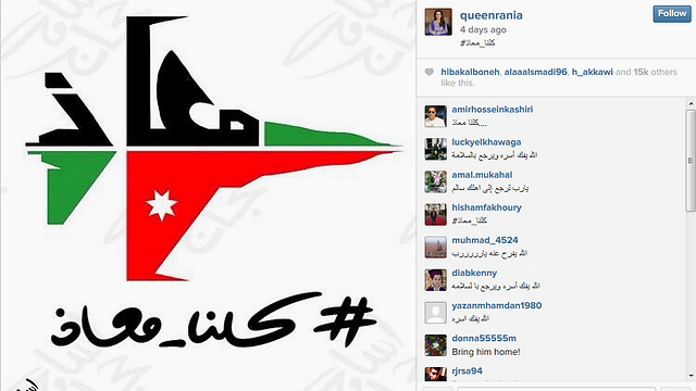 Queen Rania's instagram post