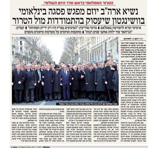 Page in 'HaMevaser' shows manipulated photo of world leaders marching in Paris, digitally omitting German Chancellor Merkel (Photo: Associated Press) (Photo: Associated Press)