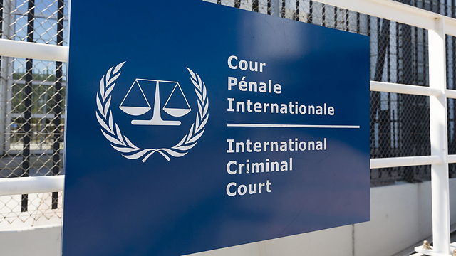 Sign at the International Criminal Court in The Hague (Photo: Getty Images) (Photo: Getty Images)