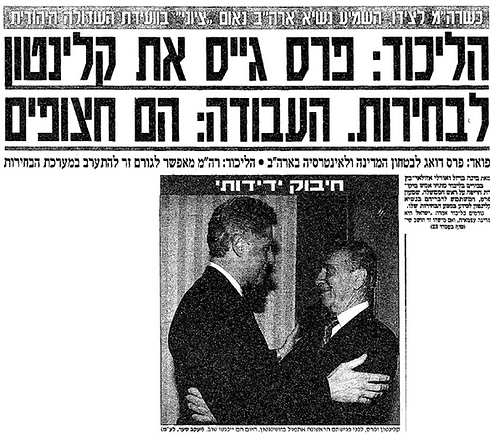 'Likud: Peres recruited Clinton for the elections' Yedioth Ahronoth cover, April 30, 1996