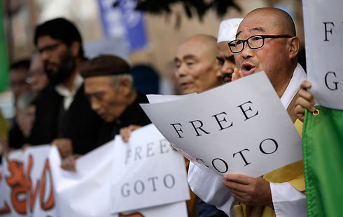 Japanese people call to 'Free Goto' (Photo: AP)