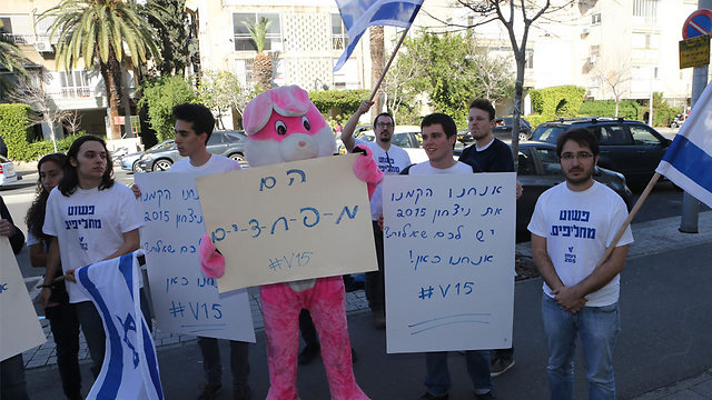 V15 activists protest outside the Likud press conference (Photo: Ido Erez)