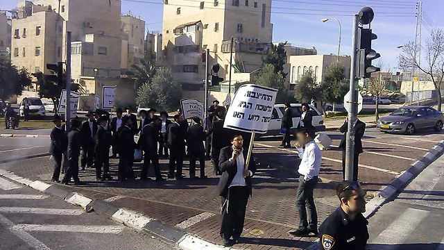 ההפגנה בירושלים (צילום: סוכנות הידיעות "חדשות 24") (צילום: סוכנות הידיעות 