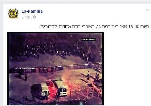 התמונה שהועלתה בעמוד של ארגון לה פמיליה (צילום מתוך הפייסבוק) (צילום מתוך הפייסבוק)