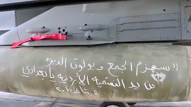 Jordanian bomb with inscription