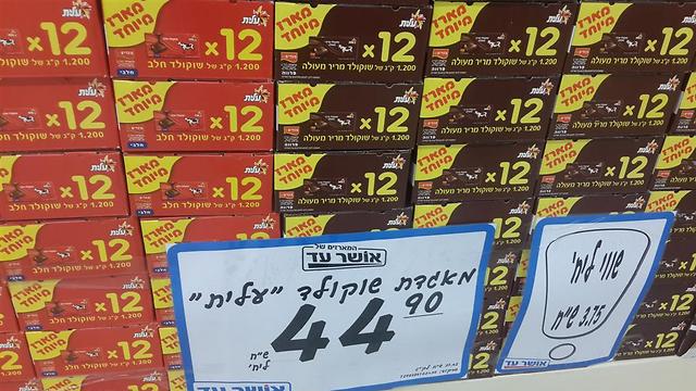 מאגדת של תריסר מאפשרת הוזלה: 3.75 שקלים לטבלת שוקולד, חצי מחיר מתמחור אותו שוקולד בסופרמרקטים שממוקמים בתוך שכונות בערים חילוניות ()
