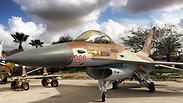 Photo: Israel Air Force Museum