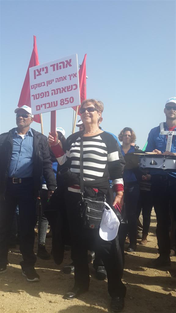 רות לוי בהפגנת עובדי מפעלי ים המלח ( ) ( )