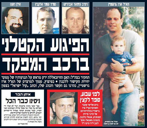 Yedioth Ahronoth's report of the attack (Photo: Yedioth Ahronoth archives)