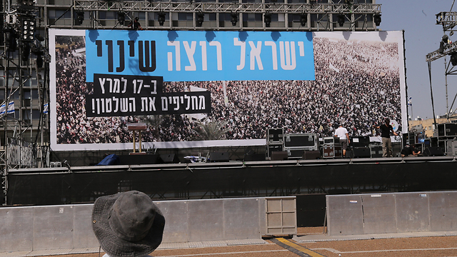 'Israel wants change' banner in Rabin Square (Photo: Motti Kimchi)
