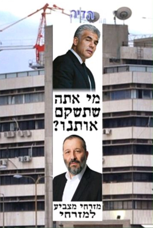 A Shas 2015 election poster: “A Mizrahi votes for a Mizrahi”  (Photo: Shas party)