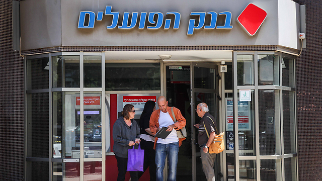 סניף בנק הפועלים בחיפה (צילום: אבישג שאר-ישוב) (צילום: אבישג שאר-ישוב)