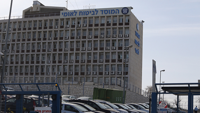 המוסד לביטוח לאומי בירושלים (צילום: גיל יוחנן) (צילום: גיל יוחנן)