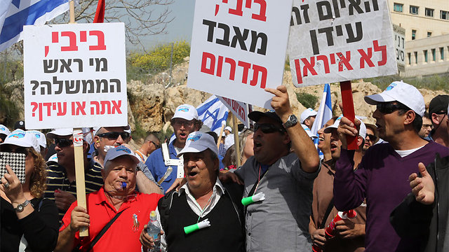 הפגנת עובדי הדרום בירושלים  (צילום: גיל יוחנן) (צילום: גיל יוחנן)