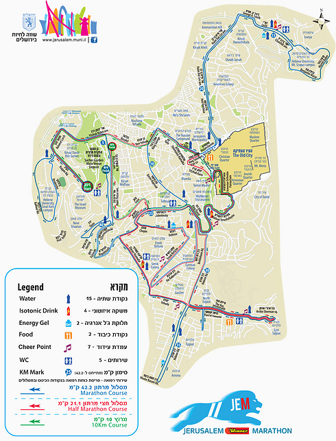 מסלול הריצה של מרתון ירושלים. ישתתפו רצים מ-60 מדינות ()