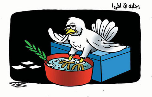 Al Ayyam cartoon
