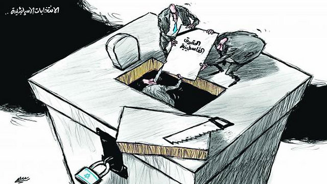 Cartoon in Asharq Al-Aswat. The ballot box as a grave for Palestinians' rights
