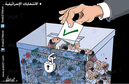 Anti-Israel cartoon in the Arabi21 website. Blood-stained elections