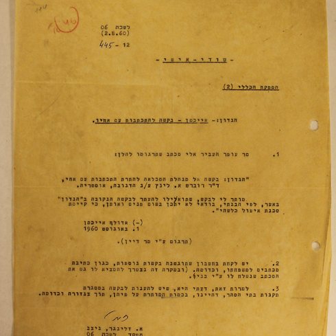 Eichmann requests to correspond with his brother.