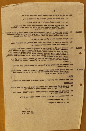Eichmann's execution order