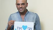 אייל גולן שלח לנו תמונה. ומה אתם אוהבים?      