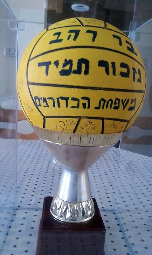 הכדור בחדרו של בר רהב (צילום: הדר אופק מיכאל) (צילום: הדר אופק מיכאל)