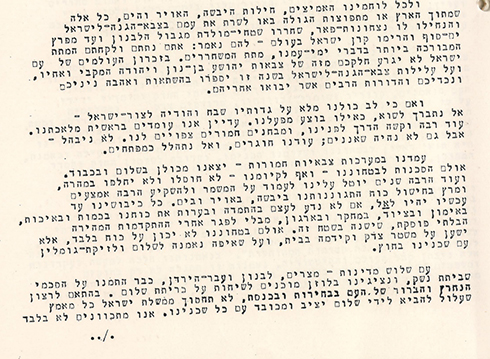 מתוך נאומו של בן גוריון, 1949 ()