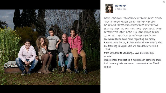 Israeli family currently in Nepal who has yet to make contact with family in Israel.