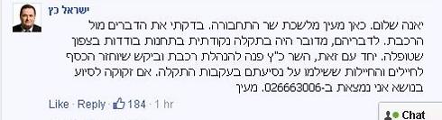תגובת שר התחבורה ישראל כץ ()