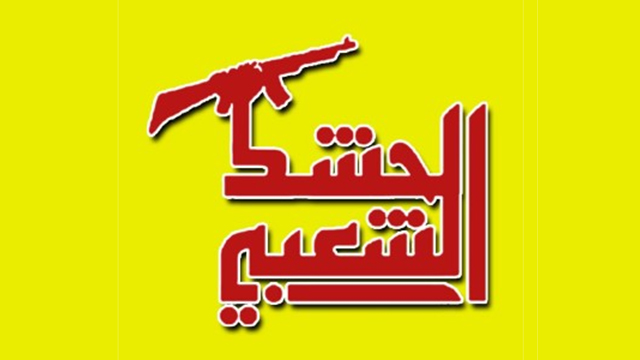 The Popular Mobilization Forces' flag. The integration of Shiite militias deters not only the Sunni population, but also the leaders of the anti-ISIS coalition   