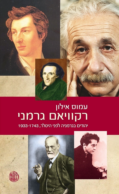 "רקוויאם גרמני". פריחה של נשים יהודיות בסלון ביתן ()