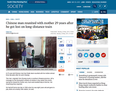 הדיווח על האיחוד של הבן האובד עם אמו בעיתון סיני ()