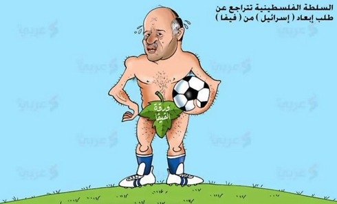 Palestinian caricature: the PA withdraws its proposal to suspend Israel from FIFA