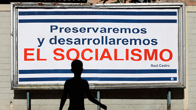 קובה הקומוניסטית. האם אנחנו רוצים לחזור למשטר סובייטי? בוודאי שלא (צילום: רויטרס) (צילום: רויטרס)
