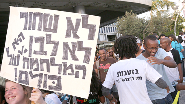 מחאת יוצאי אתיופיה (צילום: מוטי קמחי) (צילום: מוטי קמחי)