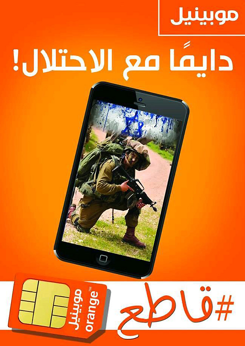 The Egyptian BDS campaign against Orange