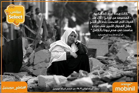 נפגעים בעזה, בקמפיין המצרי ()
