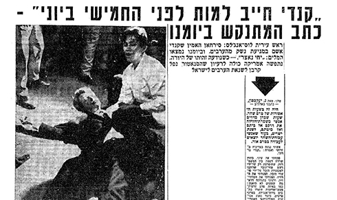 Yedioth Ahronoth article reporting Sirhan's diary entry saying that 'Kennedy must die before June 5th' 