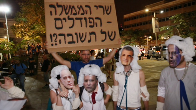 ההפגנה אמש בתל אביב נגד מתווה הגז (צילום: מוטי קמחי) (צילום: מוטי קמחי)