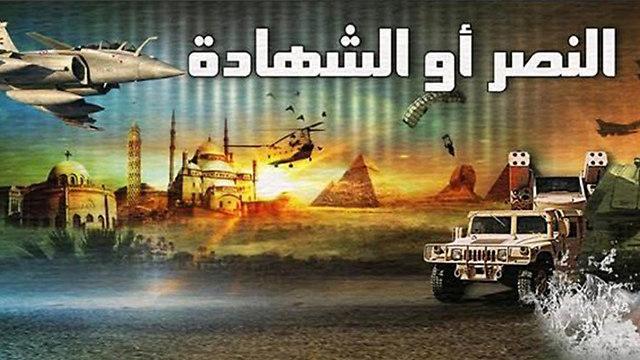 "ניצחון או מות קדושים". עמוד הפייסבוק של צבא מצרים ()