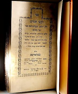 First printed version of The Tanya (Photo: Ezra Landau)