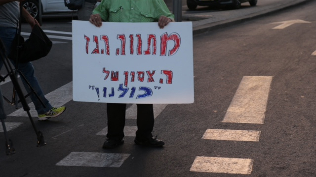 ההפגנה הערב בכיכר הבימה בתל אביב (צילום: מוטי קמחי) (צילום: מוטי קמחי)