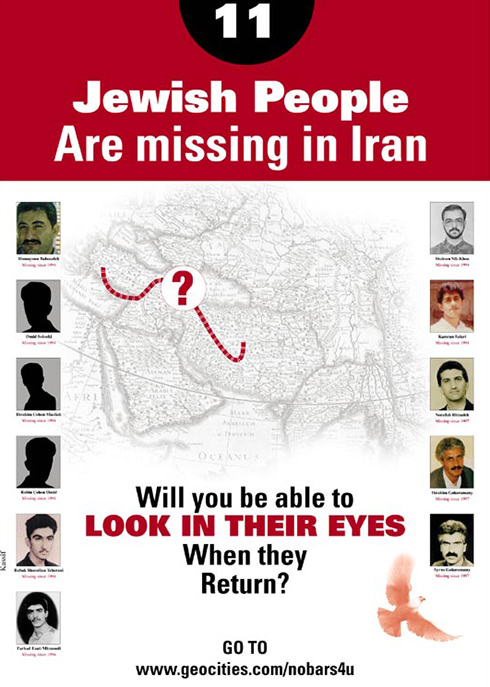 11 הנעדרים ()